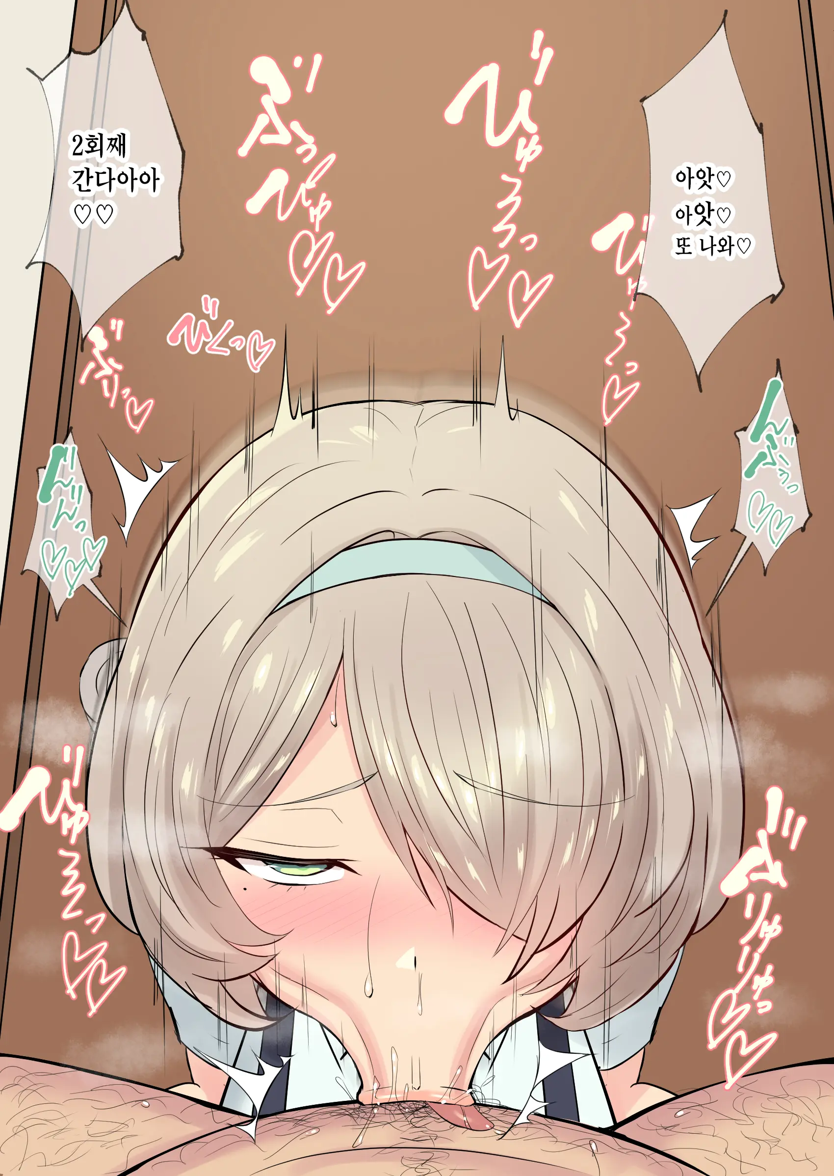 Namaiki Na Mesugaki-Tachi Ni Amayakasarete Haiboku Suru Boku 2
